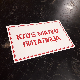 Клуб малих питалица:	Колико?