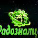 Радозналци:	4-12