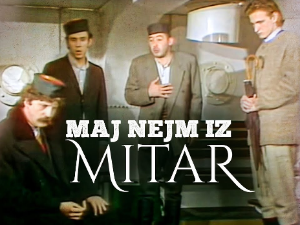 Мај нејм из Митар