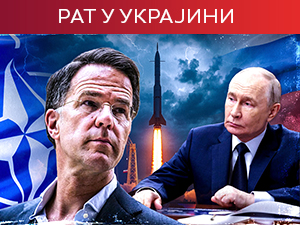 Руте: Москва остаје главна претња НАТО-у; Путин: Русија наставља развој стратешких нуклеарних снага