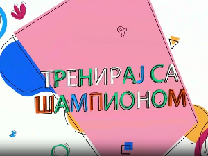 Тренирај са шампионом:	Ивана Илић