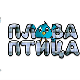 Плава птица: Борба талената