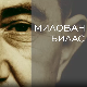 Милован Ђилас: Разговори са Стаљином, 5-10