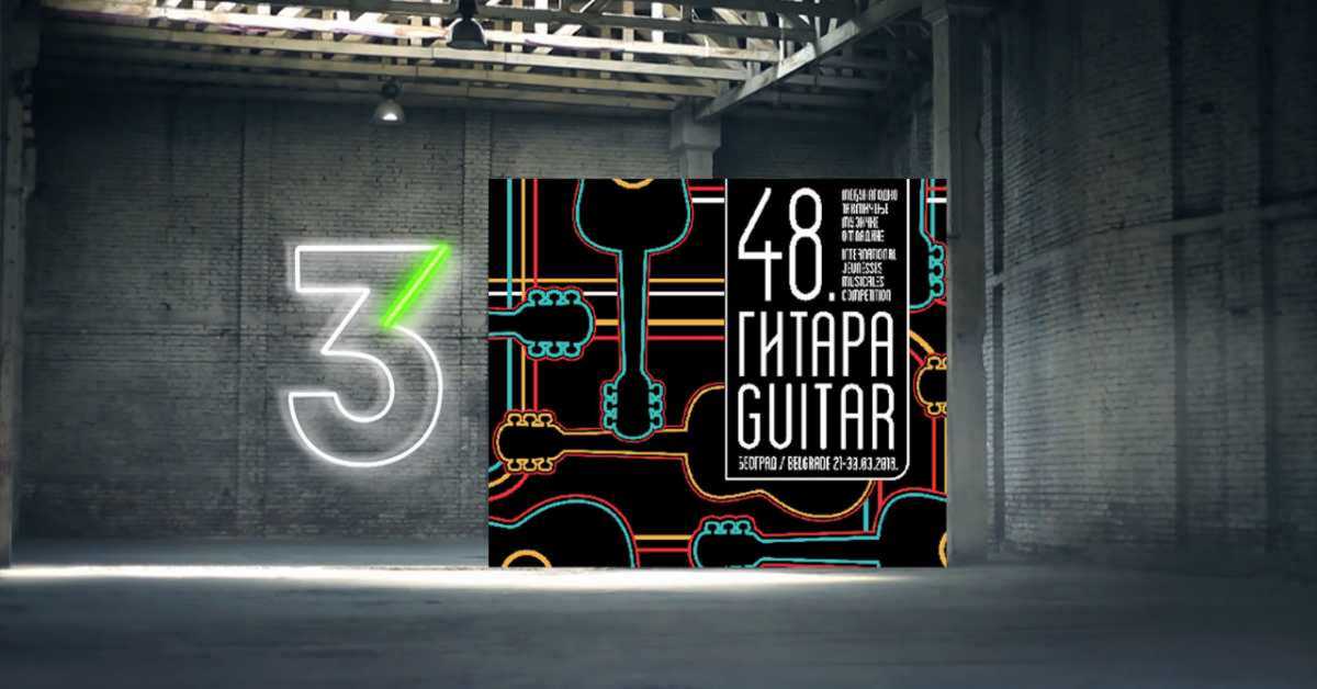 48. Међународно такмичење Музичке омладине – финале, гитара, 3. део