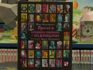 „Приче о славним именима и надимцима