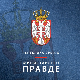 Министарство: Венецијанска комисија потврдила да је Србија спровела препоруке у вези са Правосудном академијом