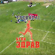 Тренирај буди здрав: 9-12