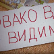 Овако вас видимо	3-10
