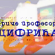 Приче професора Цифрића:	Магични квадрат