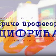 Приче професора Цифрића: Како поделити број 17