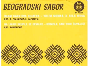 Променада – Београдски сабор 1976.