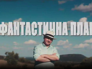 Фантастична планета 3 - 12. емисија