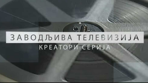 Заводљива телевизија: Наташа Дракулић