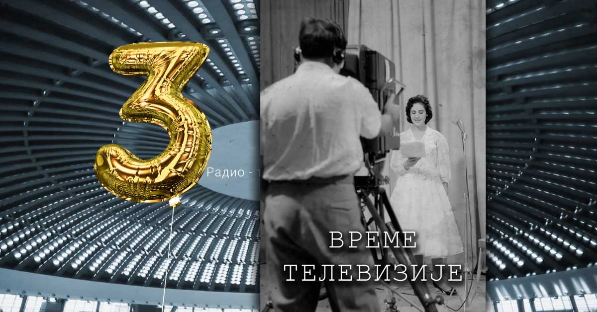 Време телевизије: Пробни програм, 2. део