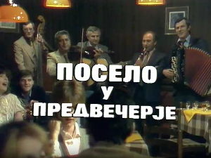 Глумачко посело