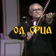 Од срца срцу