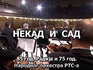Некад и сад: вече изворне музике