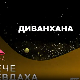 Сцена - Диванхана