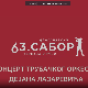 63. Драгачевски сабор - ДО Дејана Лазаревића