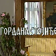 Постер Гордане Стојићевић