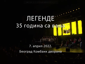 35 година групе Легенде