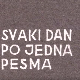 Сваки дан по једна песма