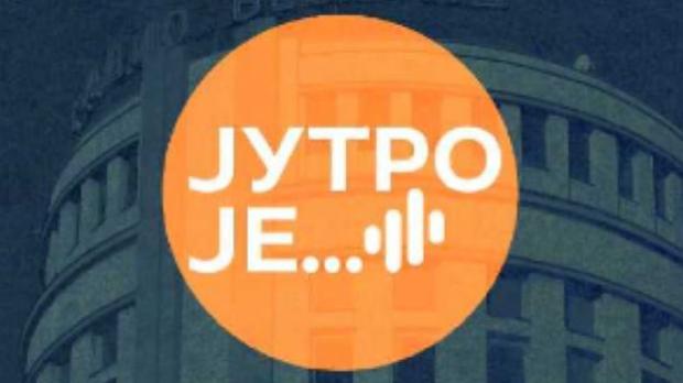 Србија између науке и иновација
