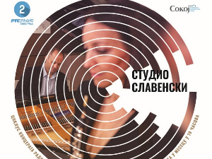Пренос концерта из циклуса Студио Славенски.