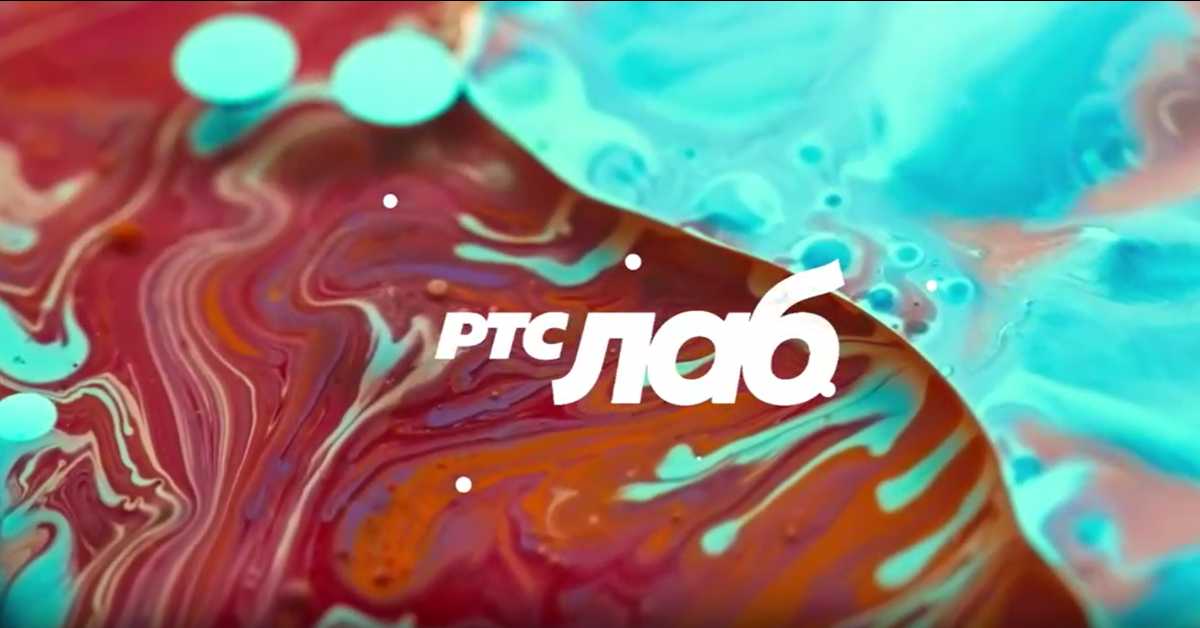 РТС ЛАБ: Нијансе науке