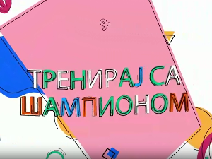 Тренирај са шампионом: Александар Максимовић, 9. еп.