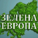 Еко перспективе: Зелена Европа, 3. ем