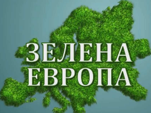 Еко перспективе: Зелена Европа, 3. ем