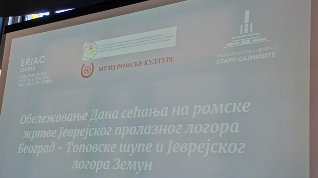 Да се не заборави – сећање на ромске жртве Холокауста
