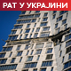 Ракетни удар на Харковску област – троје мртвих; Дрон погодио зграду у Москви