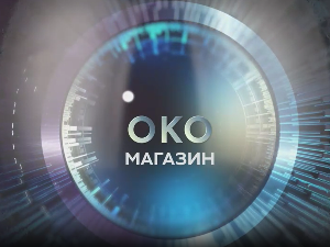 Око магазин - Јаника Балаж, краљ петроварадинске тврђаве