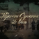 Пркосне Српкиње 20. века