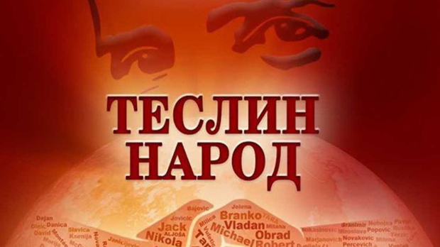 Теслин народ, 3. ем.