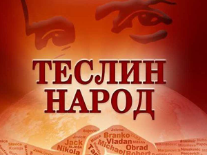 Теслин народ, 4. ем.