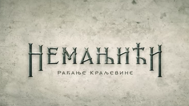 Немањићи, рађање краљевине: Монах Симеон, 5 еп.