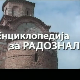 Енциклопедија за радознале: Повленско море и друге приче