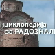 Енциклопедија за радознале: Костурница у Ћелијама и друге приче