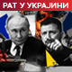 Путин прогласио прекид ватре током обележавања Дана победе; Зеленски "утишава" оружје у поноћ 6. маја