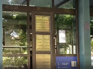 Поново одложен почетак суђења оптуженима за покушај рушења уставног поретка