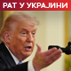 Трамп потврдио: Украјина губи територијe