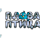 Плава птица	ц.15 ем. ем.02