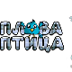 Плава птица	ц.15 ем. ем.06