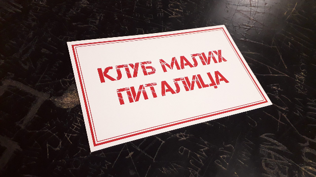 Клуб малих питалица:	Емоције