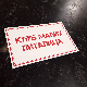 Клуб малих питалица:	Упознавање