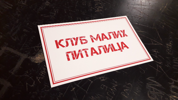 Клуб малих питалица:	Различитости