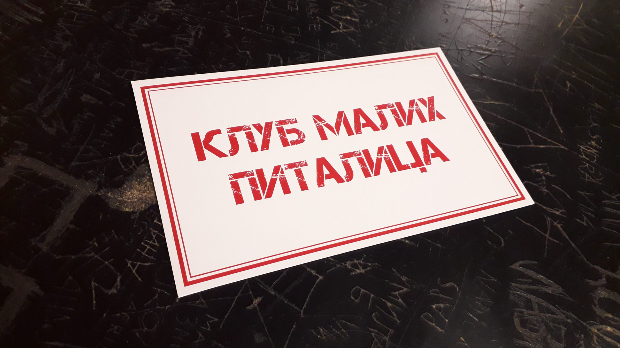 Клуб малих питалица:	Буди добар